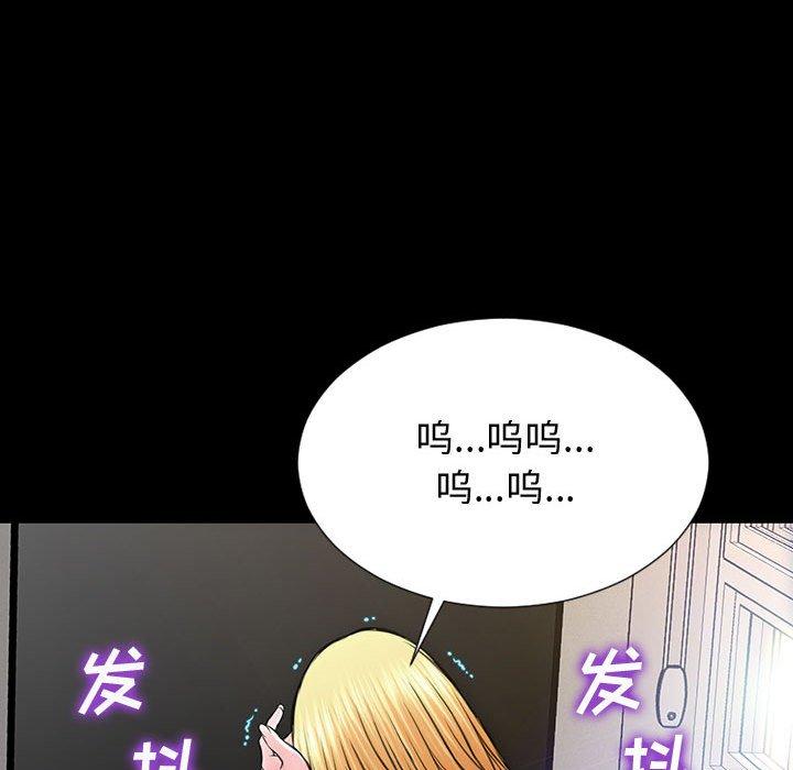 《网红吴妍智》漫画 第27话