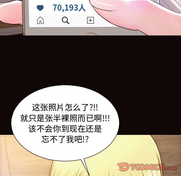 《网红吴妍智》漫画 第27话