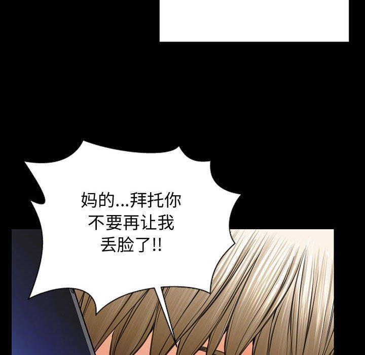 《网红吴妍智》漫画 第27话