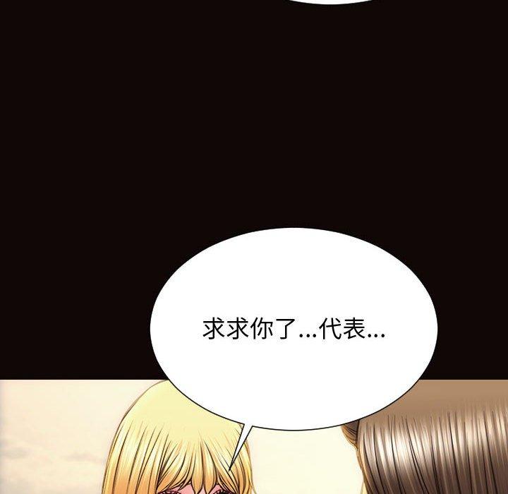 《网红吴妍智》漫画 第27话