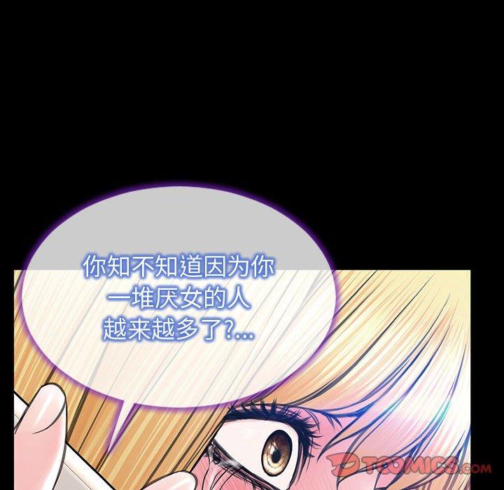 《网红吴妍智》漫画 第27话