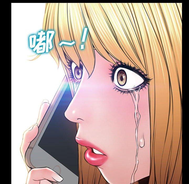 《网红吴妍智》漫画 第27话