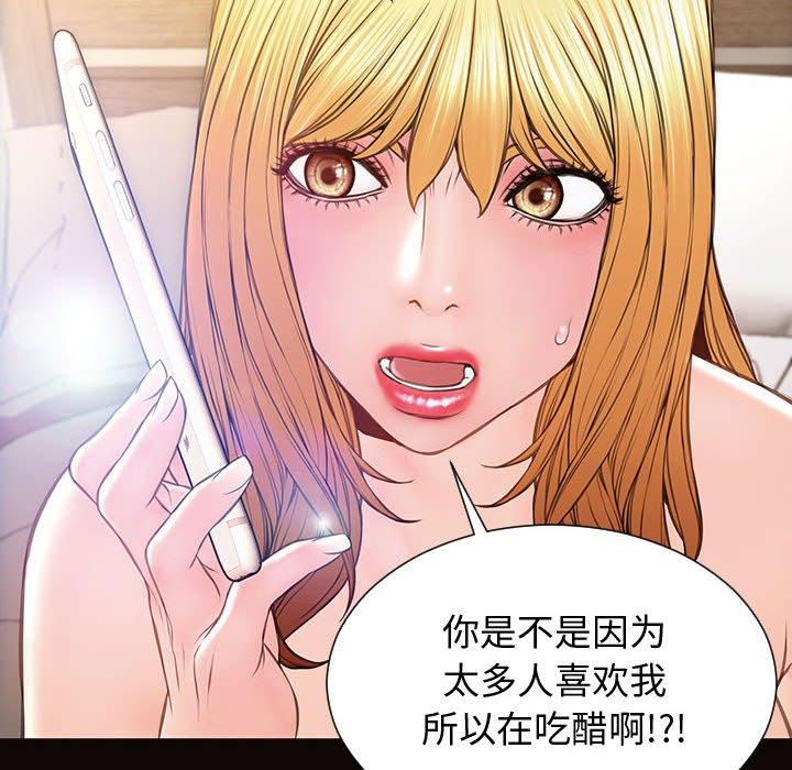 《网红吴妍智》漫画 第27话