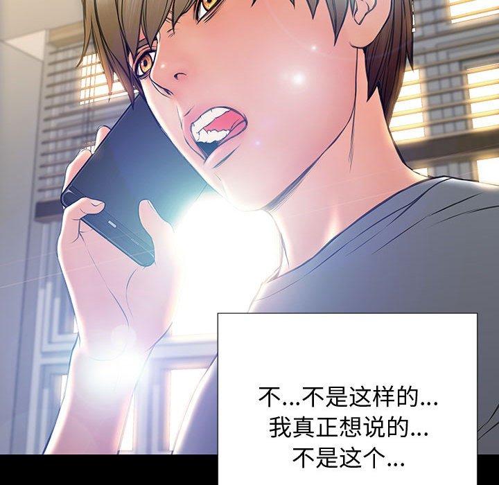 《网红吴妍智》漫画 第27话