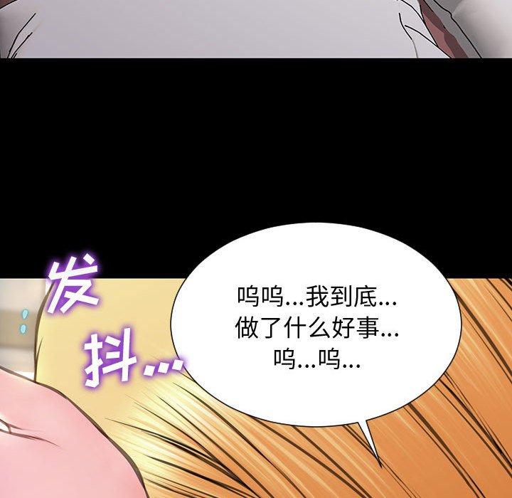 《网红吴妍智》漫画 第27话