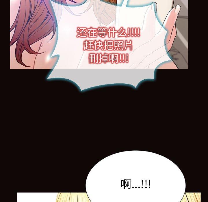《网红吴妍智》漫画 第27话