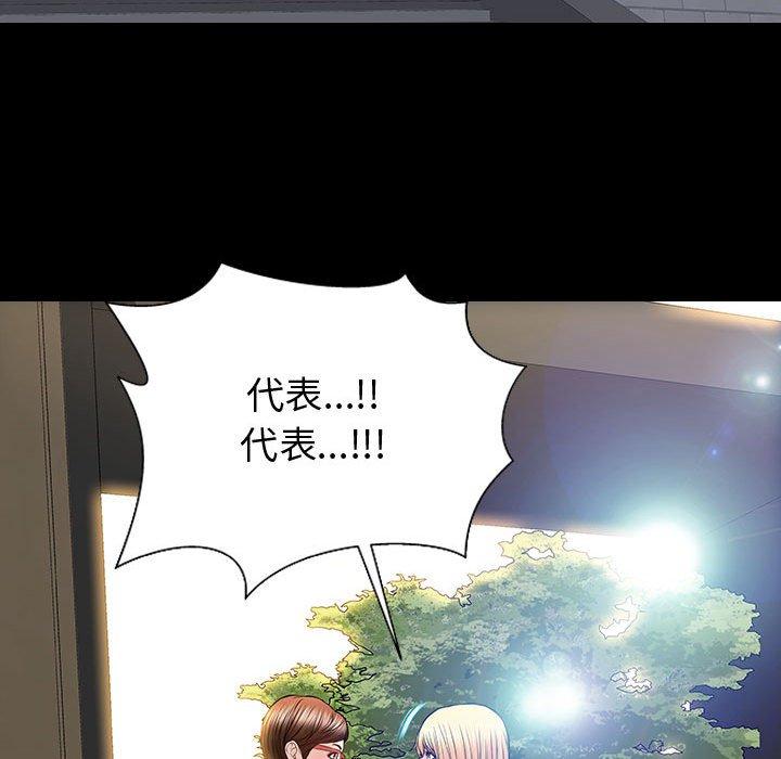 《网红吴妍智》漫画 第27话