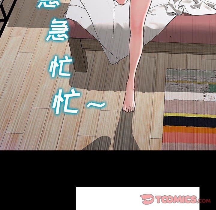 《网红吴妍智》漫画 第27话