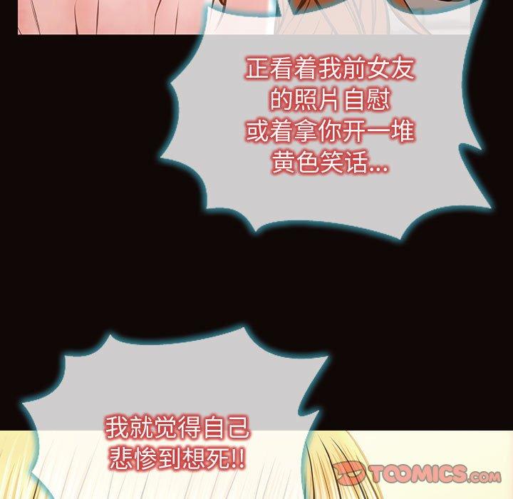 《网红吴妍智》漫画 第27话