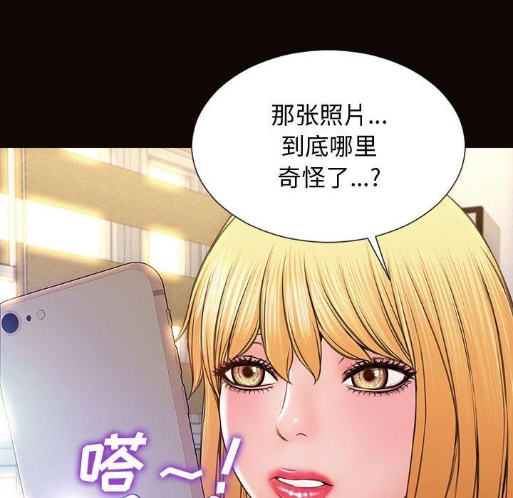《网红吴妍智》漫画 第27话