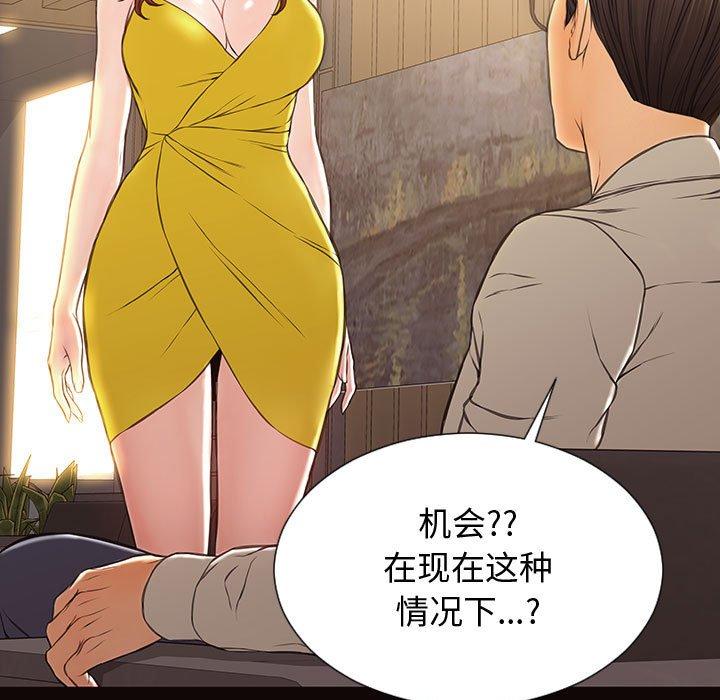 《网红吴妍智》漫画 第27话
