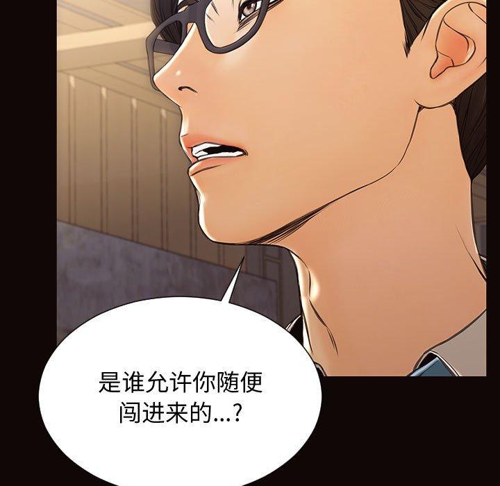 《网红吴妍智》漫画 第27话