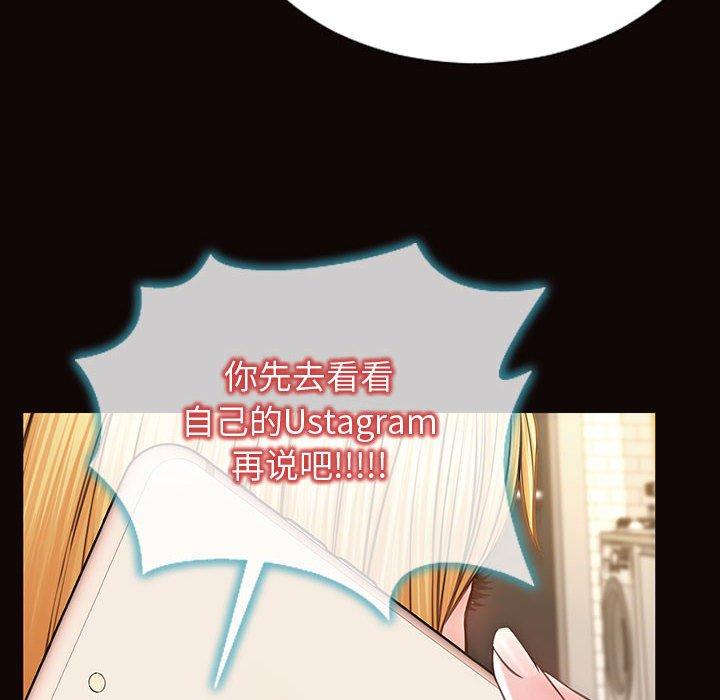《网红吴妍智》漫画 第27话