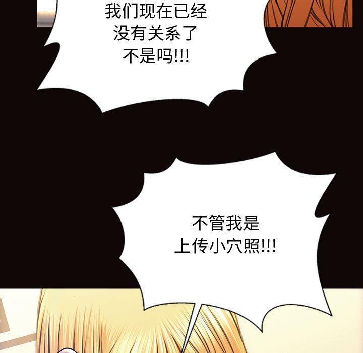 《网红吴妍智》漫画 第27话