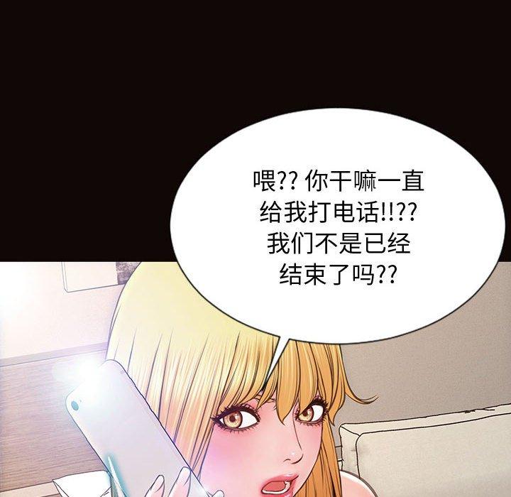 《网红吴妍智》漫画 第27话