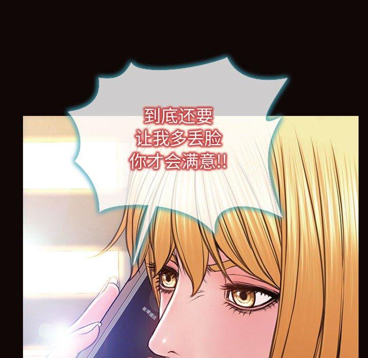 《网红吴妍智》漫画 第27话