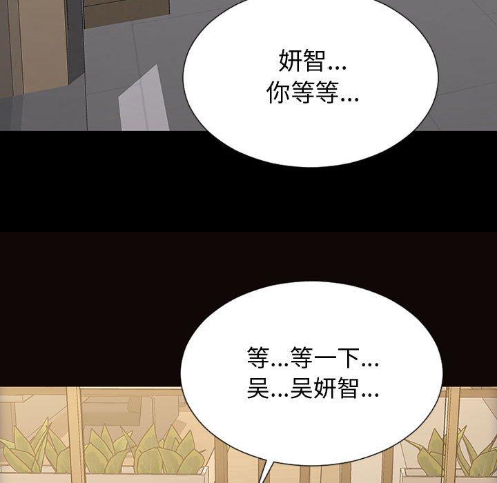 《网红吴妍智》漫画 第27话