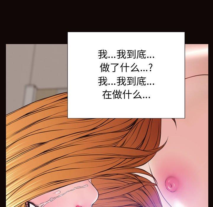 《网红吴妍智》漫画 第27话