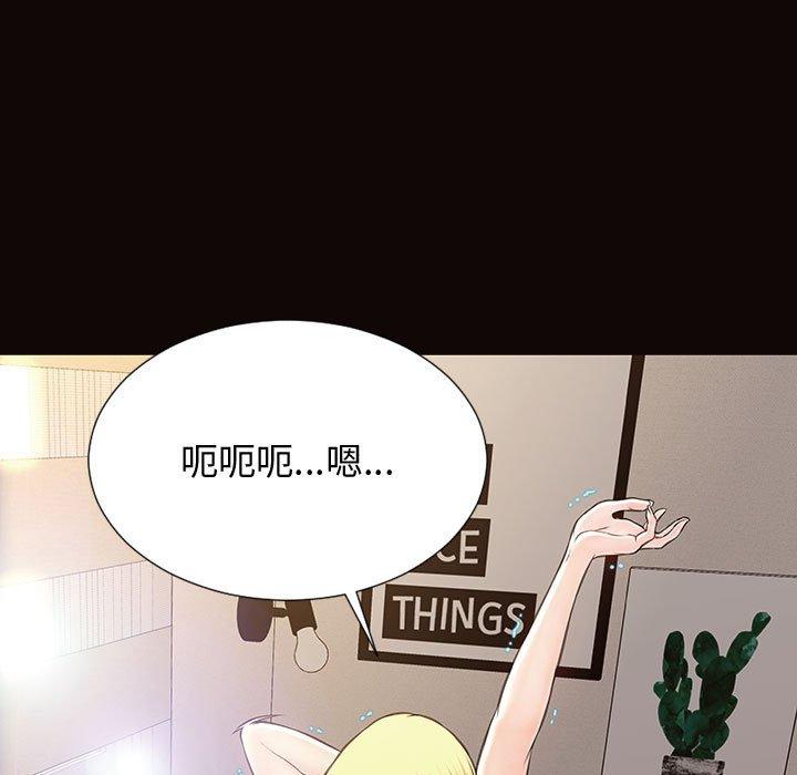《网红吴妍智》漫画 第27话