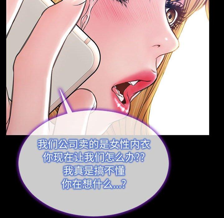 《网红吴妍智》漫画 第27话