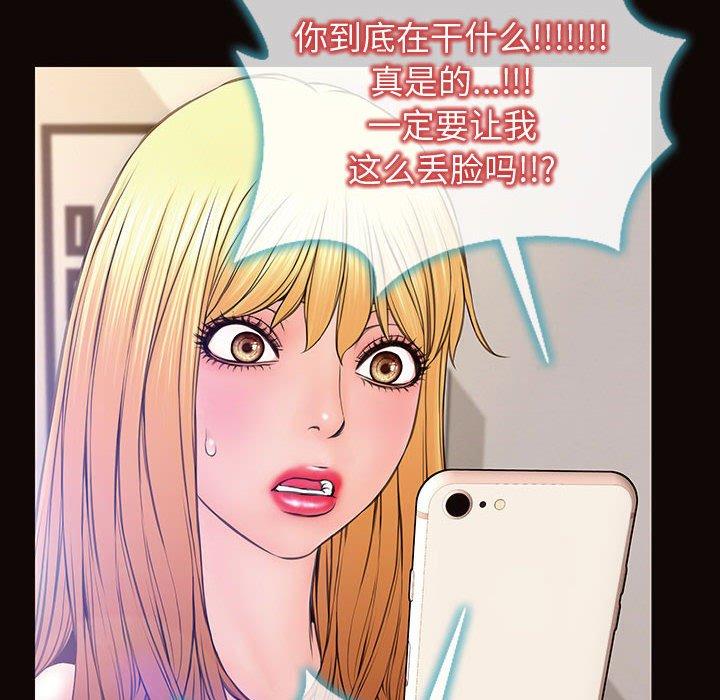 《网红吴妍智》漫画 第27话