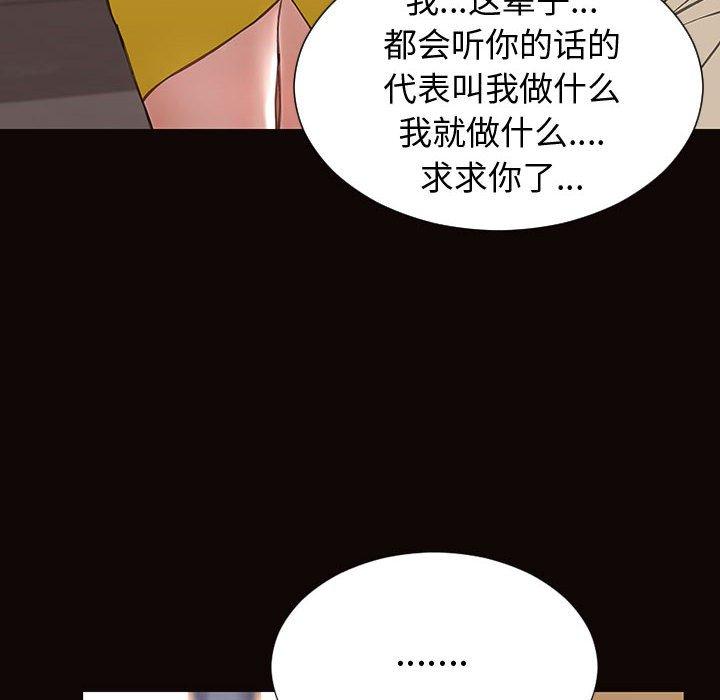 《网红吴妍智》漫画 第27话