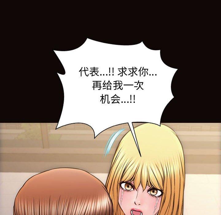 《网红吴妍智》漫画 第27话