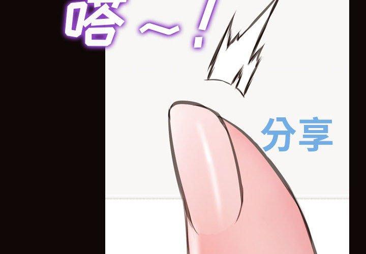 《网红吴妍智》漫画 第27话