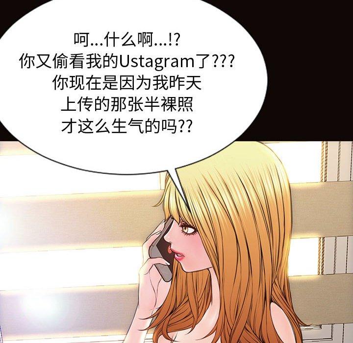 《网红吴妍智》漫画 第27话
