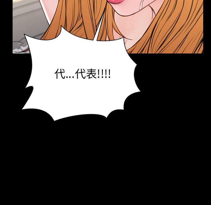 《网红吴妍智》漫画 第27话