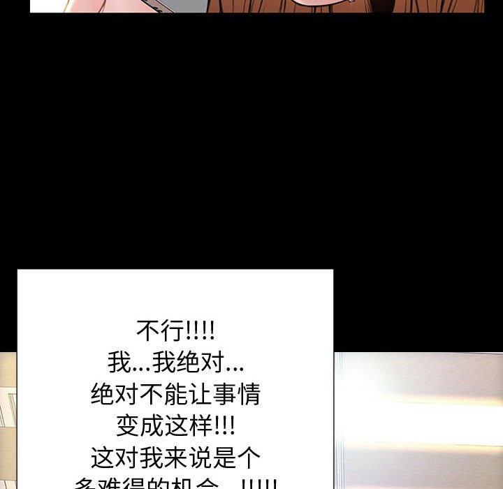 《网红吴妍智》漫画 第27话