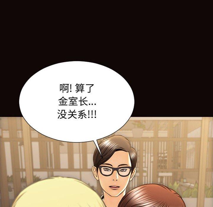 《网红吴妍智》漫画 第27话