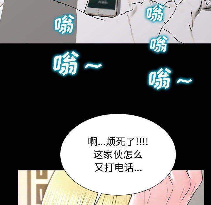 《网红吴妍智》漫画 第27话