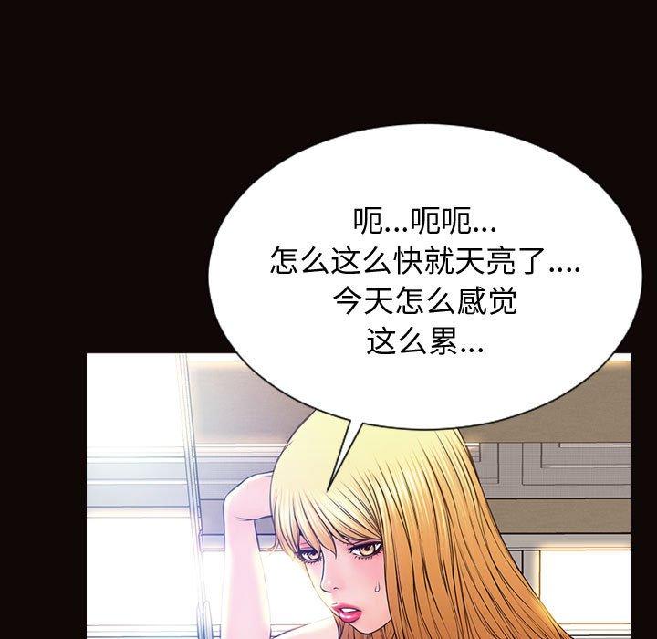 《网红吴妍智》漫画 第27话