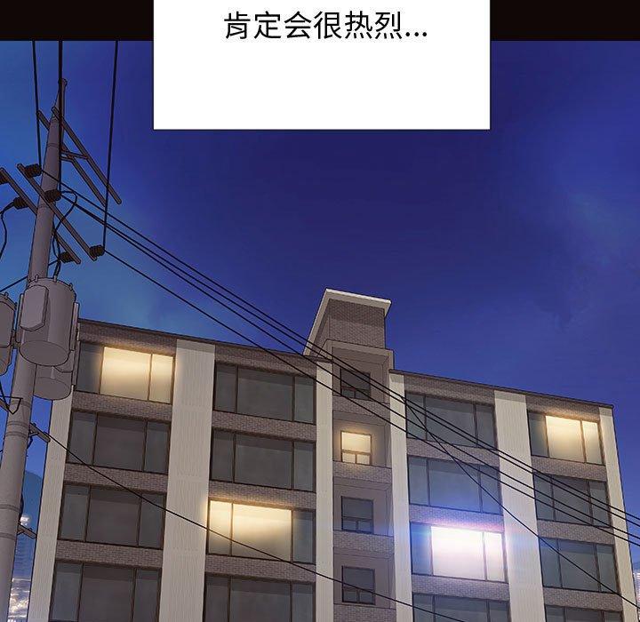 《网红吴妍智》漫画 第27话