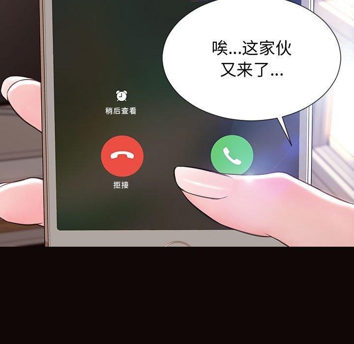 《网红吴妍智》漫画 第27话