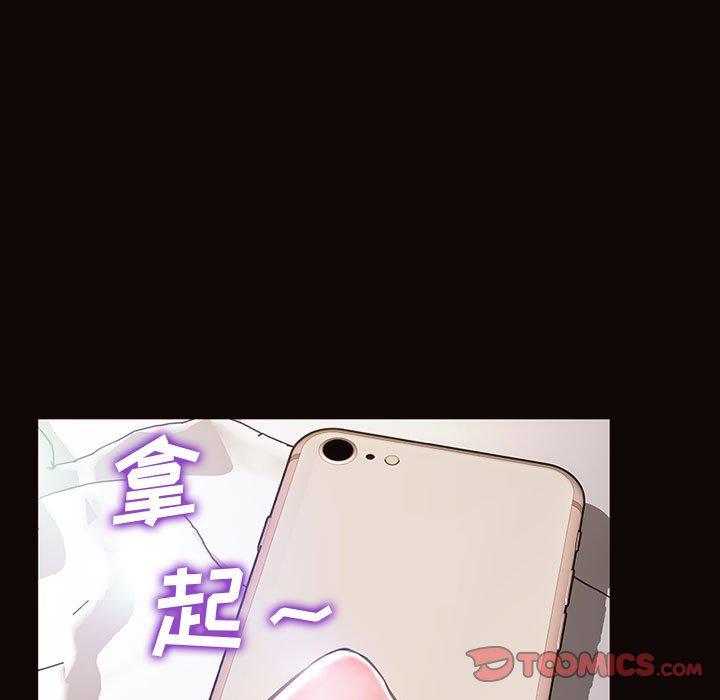 《网红吴妍智》漫画 第27话