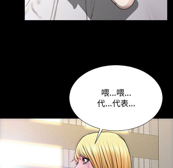 《网红吴妍智》漫画 第27话