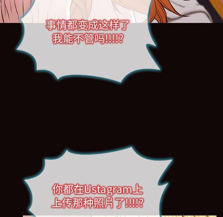 《网红吴妍智》漫画 第27话