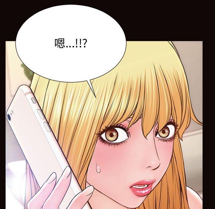 《网红吴妍智》漫画 第27话