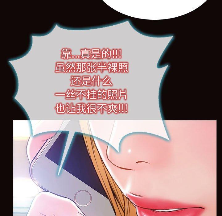 《网红吴妍智》漫画 第27话