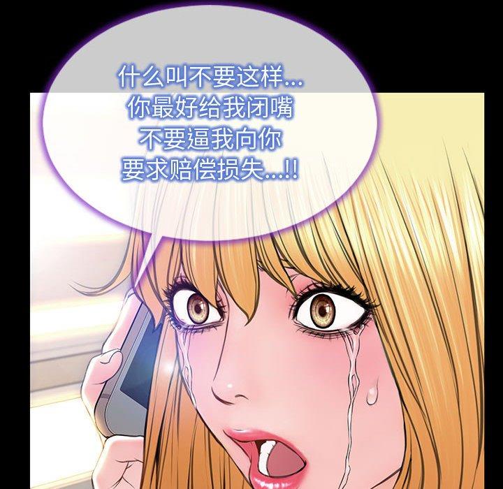 《网红吴妍智》漫画 第27话