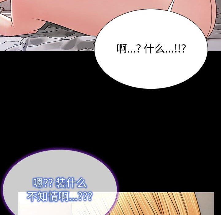 《网红吴妍智》漫画 第27话