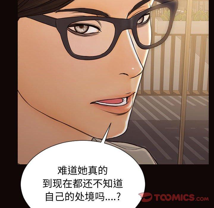 《网红吴妍智》漫画 第28话