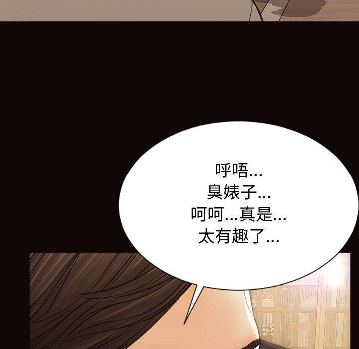 《网红吴妍智》漫画 第28话