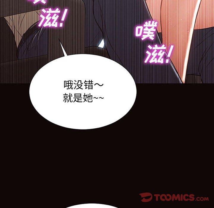 《网红吴妍智》漫画 第28话