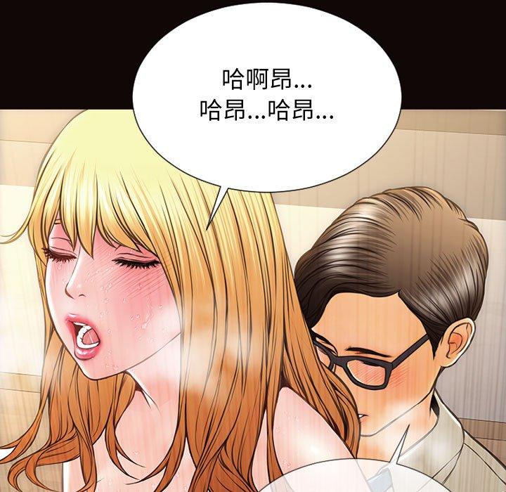 《网红吴妍智》漫画 第28话