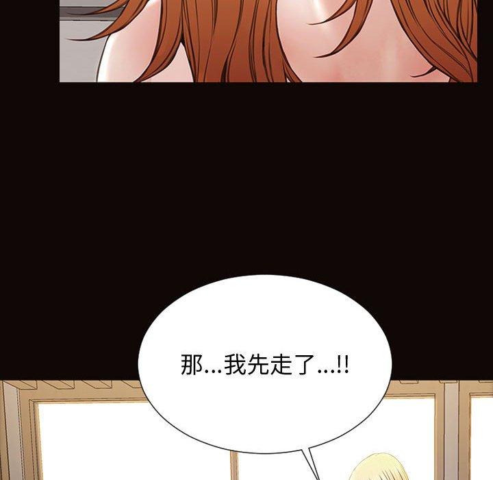 《网红吴妍智》漫画 第28话