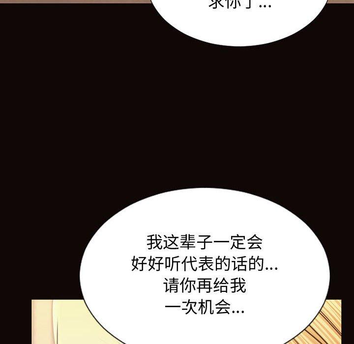 《网红吴妍智》漫画 第28话