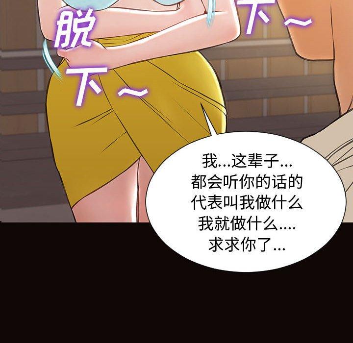 《网红吴妍智》漫画 第28话